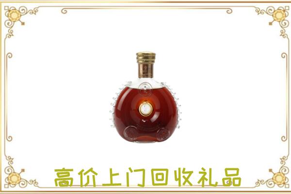上饶附近回收路易十三