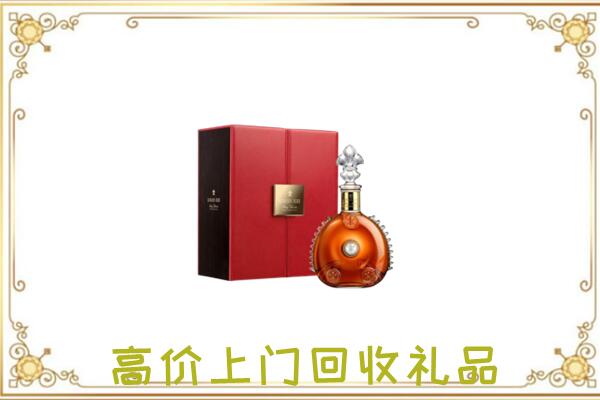 上饶附近回收人头马